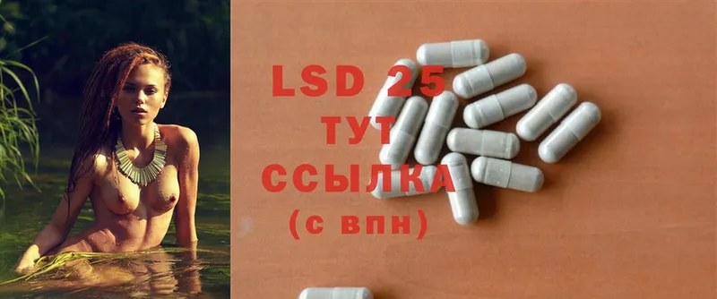 LSD-25 экстази ecstasy  Агидель 